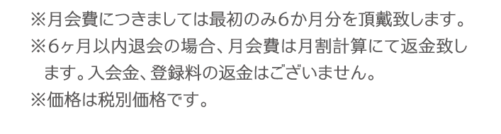 大阪・神戸の結婚相談所-プラン
