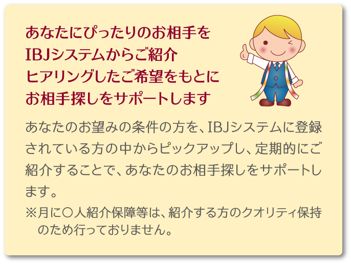 大阪・神戸の結婚相談所-サポート