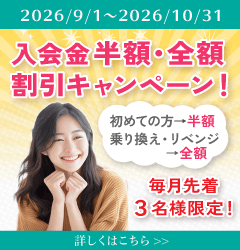 脱マッチングアプリ！環境改善！