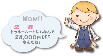 イメージキャラクター トゥルはん君