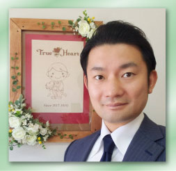 大阪・神戸の結婚相談所トゥルーハートの代表カウンセラー：竹下 佑