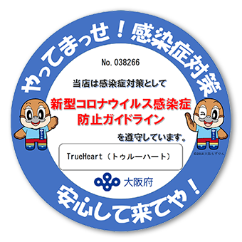 コロナ感染症対策ステッカー